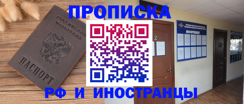 миграционный учет в Свердловской области