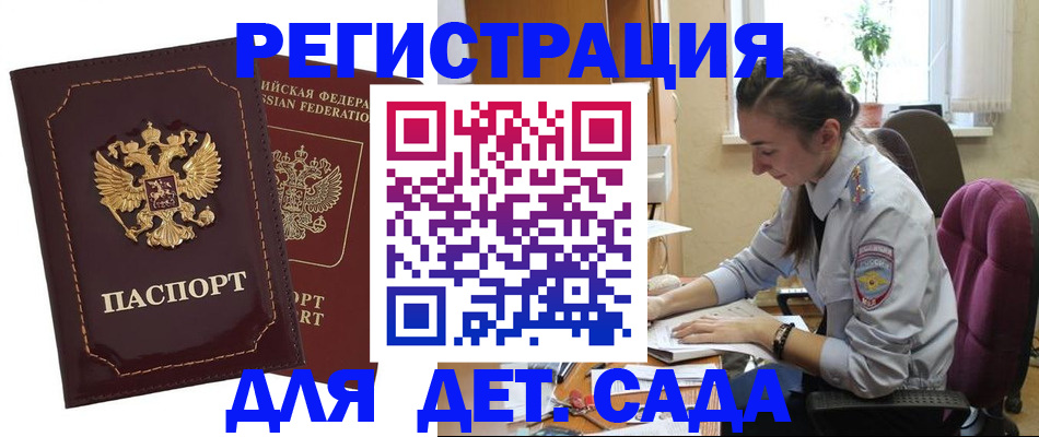 временная регистрация для всех в Свердловской области