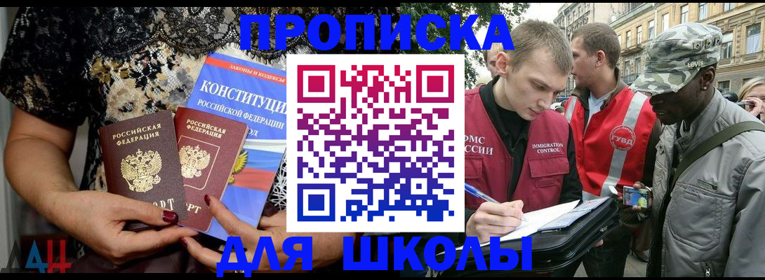 прописка в квартире в Свердловской области